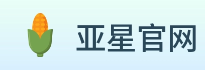 亚星官网 logo